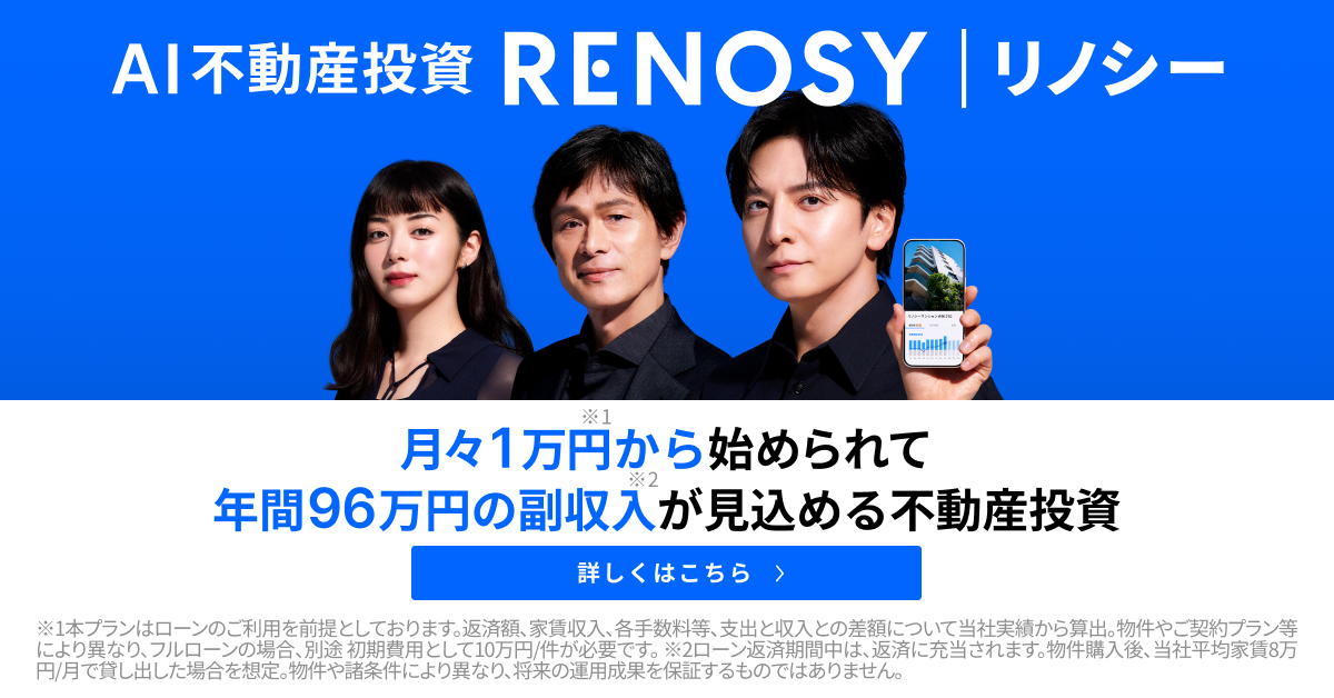 リノシー キャンペーン