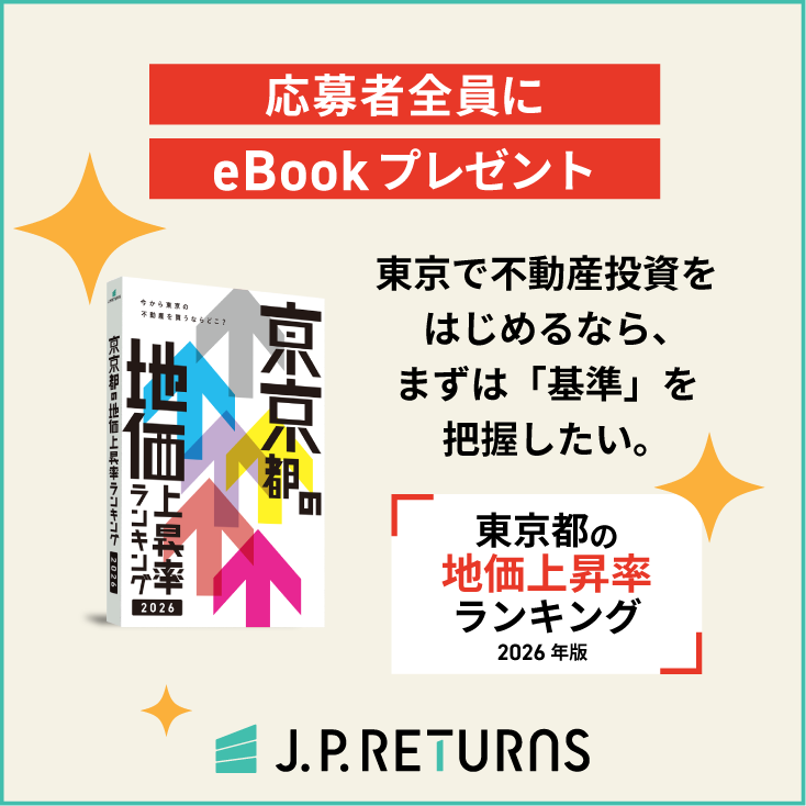 JPリターンズ キャンペーン
