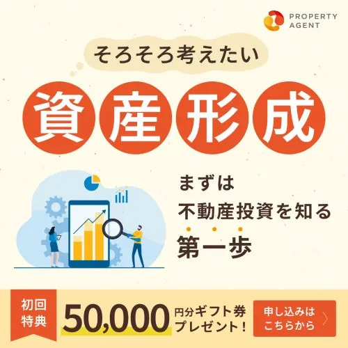 プロパティエージェント バナー