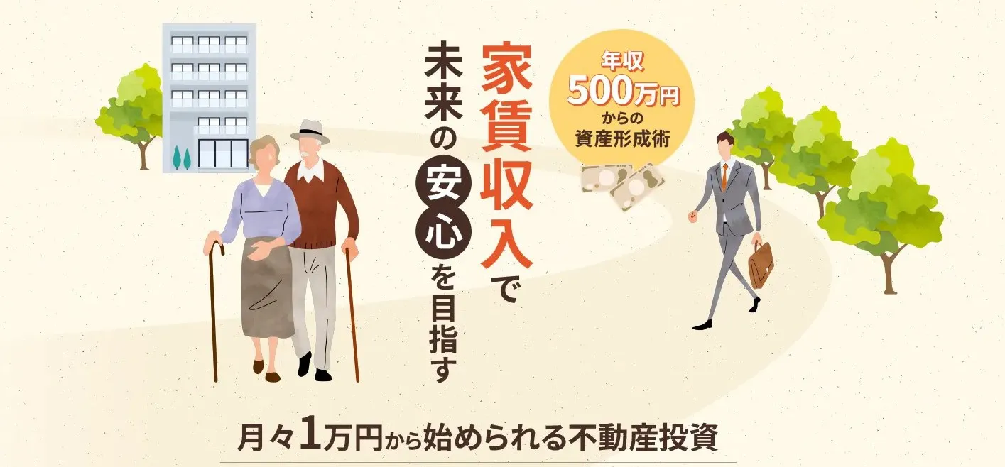 プロパティエージェント キャンペーン