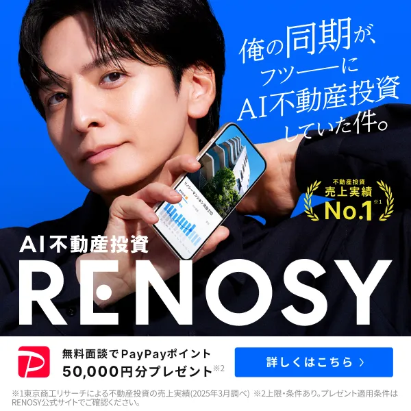 リノシー バナー