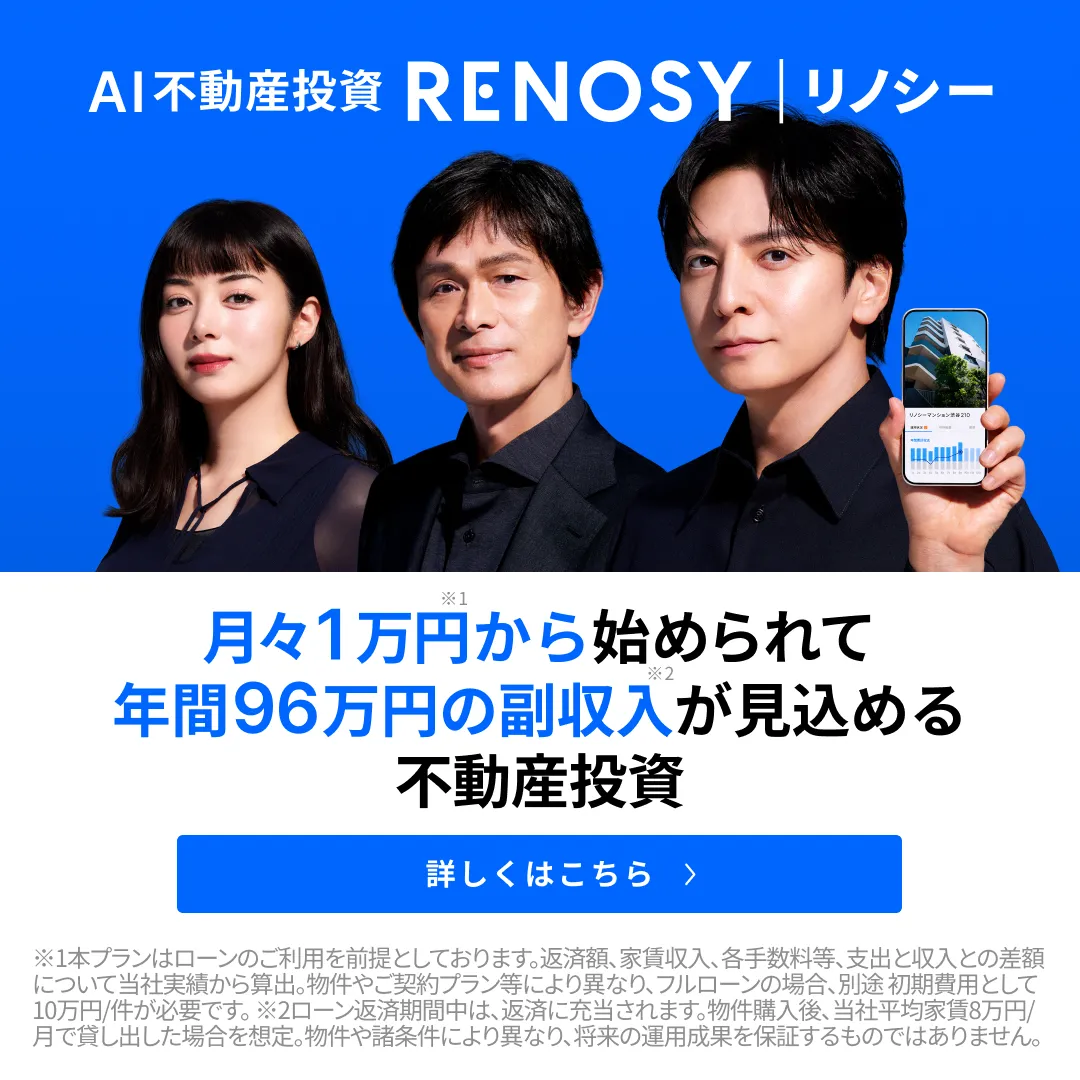 リノシー キャンペーン