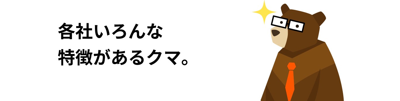 比較表コメント