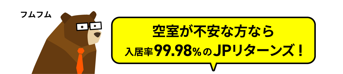 JPリターンズ キャンペーン